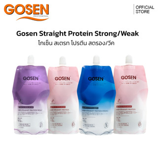 ชุดยืดโปรตีนโกเซ็น ( GOSEN )   ปริมาณ 450 * 2  ( ไม่ใช่ช่างชำนาญการไม่แนะนำให้ทำเองนะคะ )