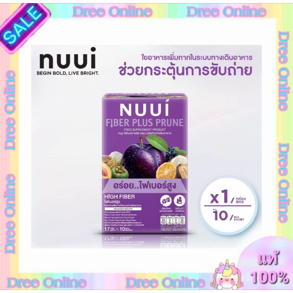 หนุยไฟเบอร์พรุน 💢ล็อตใหม่ NUUI FIBERRY PRUNE หนุย ไฟเบอร์รี่ พรุน บรรจุ 10 ซอง มีไฟเบอร์มากถึง 12,00