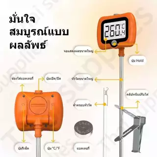 เทอร์โมมิเตอร์วัดอุณหภูมิหม้อทอดน้ำตาล เทอร์โมมิเตอร์อิเล็กทรอนิกส์ดิจิตอลสำหรับอบ ทำแยม ช็อกโกแลต และอาหาร