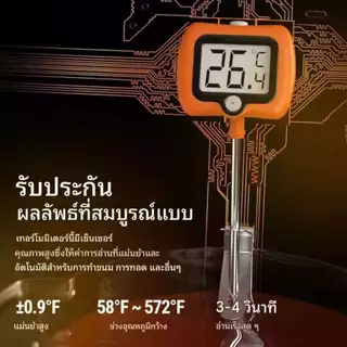 เทอร์โมมิเตอร์วัดอุณหภูมิหม้อทอดน้ำตาล เทอร์โมมิเตอร์อิเล็กทรอนิกส์ดิจิตอลสำหรับอบ ทำแยม ช็อกโกแลต และอาหาร