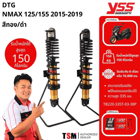 โช๊คYSS DTG NMAX แท้ โช๊ค YSSแท้ NMAX155 2015-2019 DTG-PLUS YSSแท้ มีประกันศูนย์หกเดือน