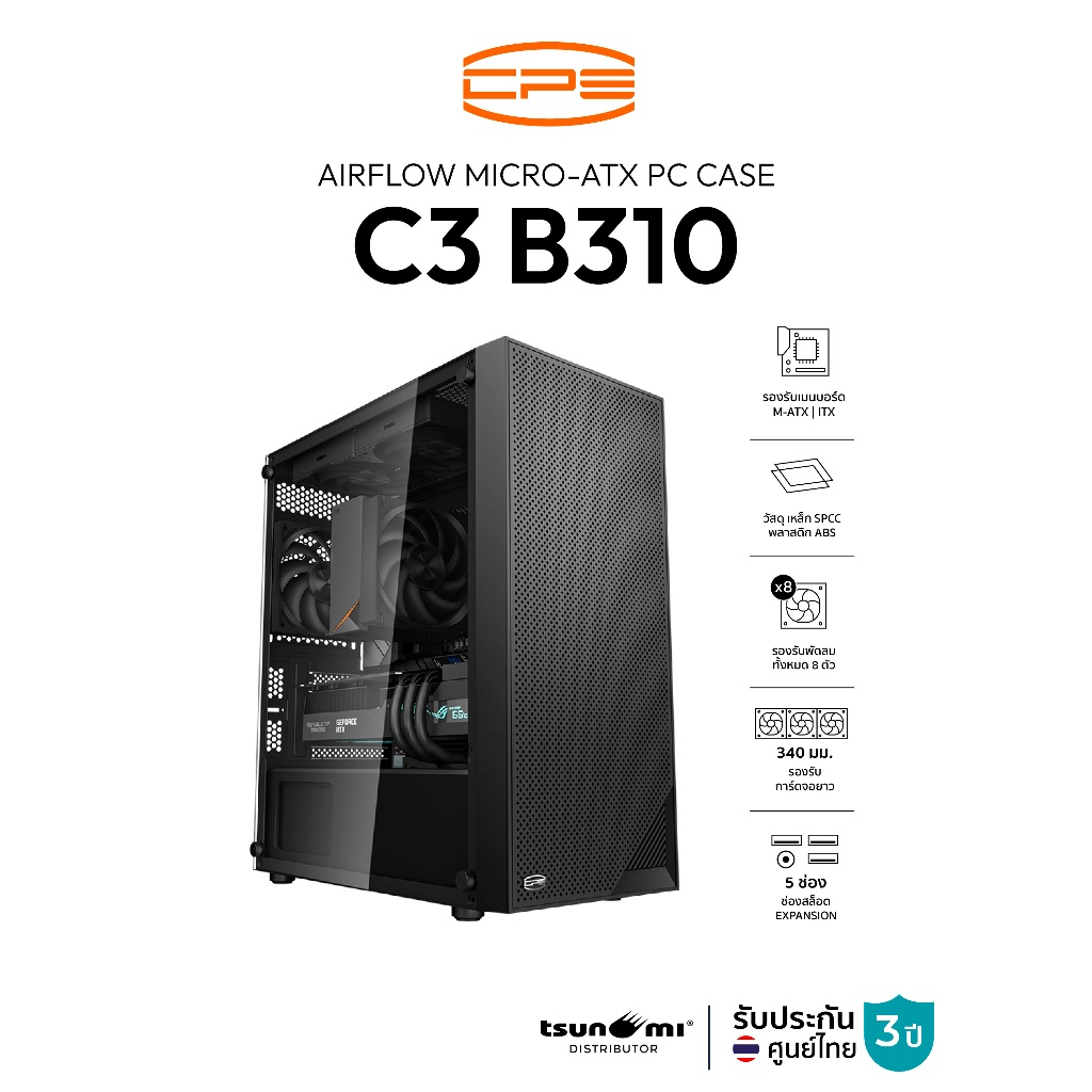เคสคอมพิวเตอร์ CPS C3B310 Airflow Micro-ATX PC Case รับประกัน 3 ปี