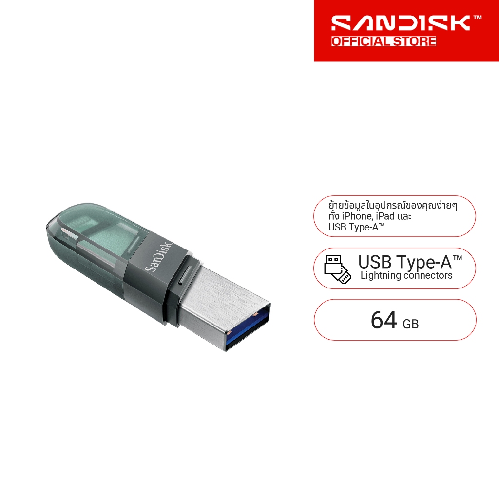 SanDisk iXpand Flash Drive Flip 64GB (SDIX90N-064G-GN6NN) แฟลชไดร์ฟใช้สำหรับ iPhone และ iPad