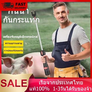 ก้านไล่หมูไฟฟ้าช็อต Electric Pig Repellent Sticks กันน้ำทั้ง…