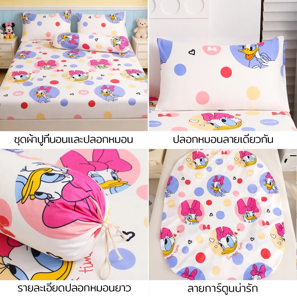 ชุดผ้าปูที่นอน 4 ชิ้น ลายการ์ตูน ขนาด 3ฟุต 3.5ฟุต 4ฟุต 5ฟุต 6ฟุต thumbnail 4