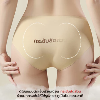 [SHM018] Show Me กางเกงชั้นในเอวต่ำ รุ่น Show Me Lowrise แนบเนียน กระชับ มั่นใจแม้ใส่เอวต่ำ