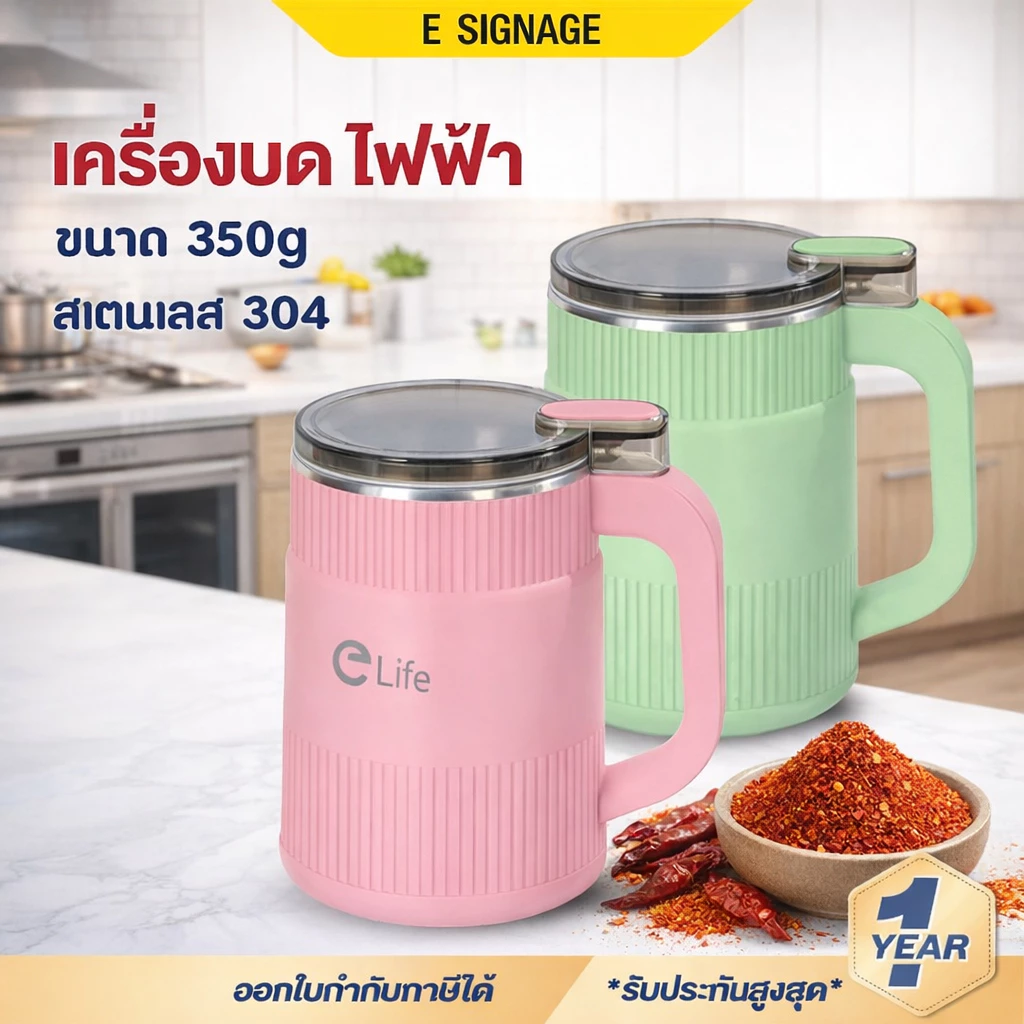 Elife เครื่องบด ไฟฟ้า ใบมีดสแตนเลส บดละเอียด ปั๋นขนาดเล็ก ธัญพืช พริกแห้ง เมล็ดกาแฟ ใช้งานง่าย เครื่องใช้ไฟฟ้า