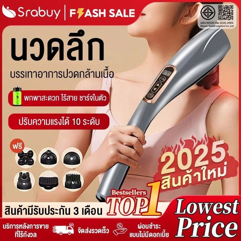 เครื่องนวดคอนวดบาร์มัลติฟังก์ชั่นวดทั่วร่างกายค้อนไร้สายมือถือไฟฟ้านวดคอไหล่ 12 ปรับแรง+ไร้สายสะดวก