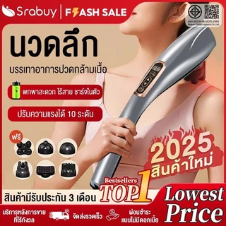 เครื่องนวดคอนวดบาร์มัลติฟังก์ชั่นวดทั่วร่างกายค้อนไร้สายมือถือไฟฟ้านวดคอไหล่ 12 ปรับแรง+ไร้สายสะดวก