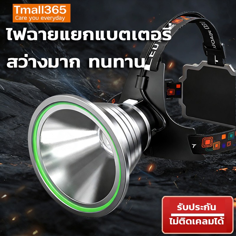 NEOBEE ไฟฉายคาดหัวแยกแบต LED แรงสูง แสงขาว เหลือง ชาร์จไฟได้ D009 รุ่นใหม่สว่างมาก