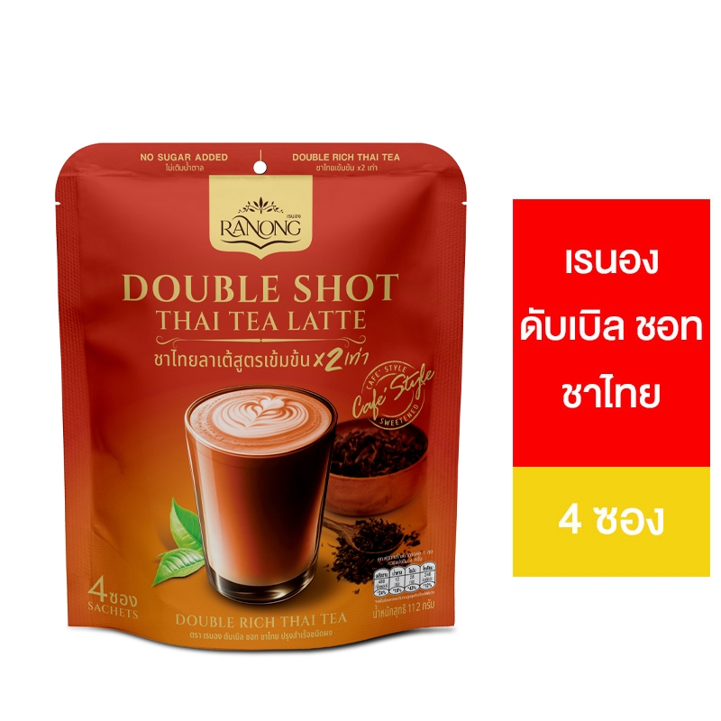Ranong Double Shot Thai Tea Latte เรนอง ดับเบิลชอท ชาไทยปรุงสำเร็จ 4ซอง 112ก.