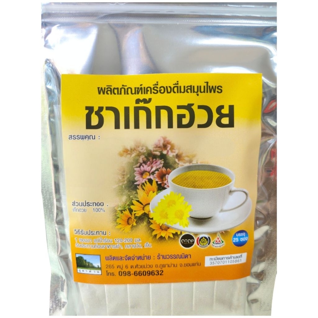ชาสมุนไพร ชาดอกเก๊กฮวย 1 ถุง บรรจุ 25 ซอง