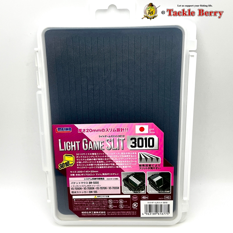 กล่อง MEIHO LIGHT GAME SLIT 3010