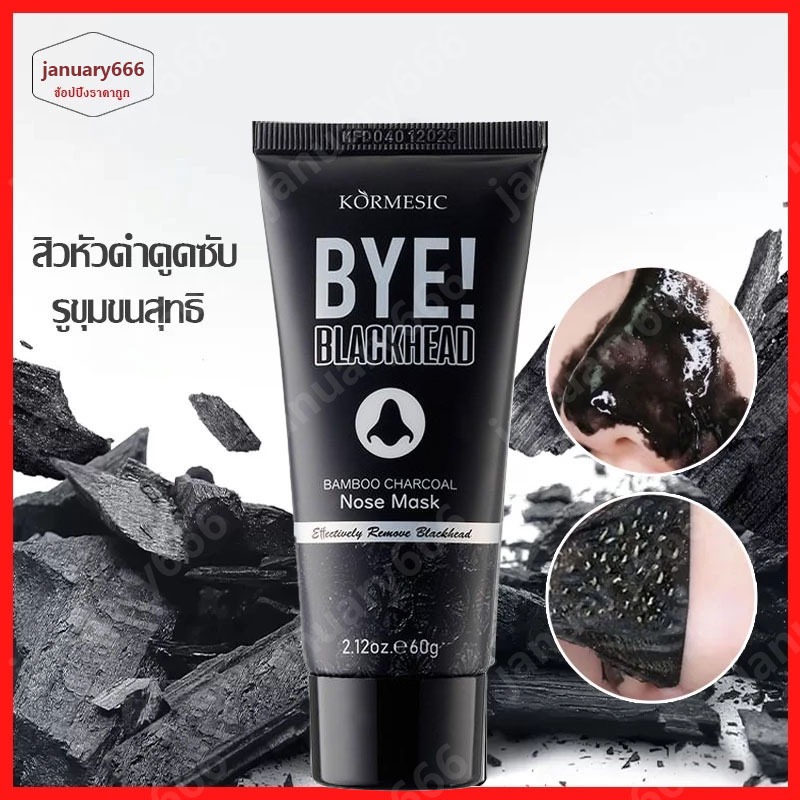 มาส์กขจัดสิวเสี้ยน ล่าก่อนสิวหัวดำ สิวเสี้ยน สิวจากมลภาวะต่างๆ   ลอกสิวเสี้ยน ลอกออกได้มาส์ก ลอกสิวเสี้ยน มาส์คหน้า