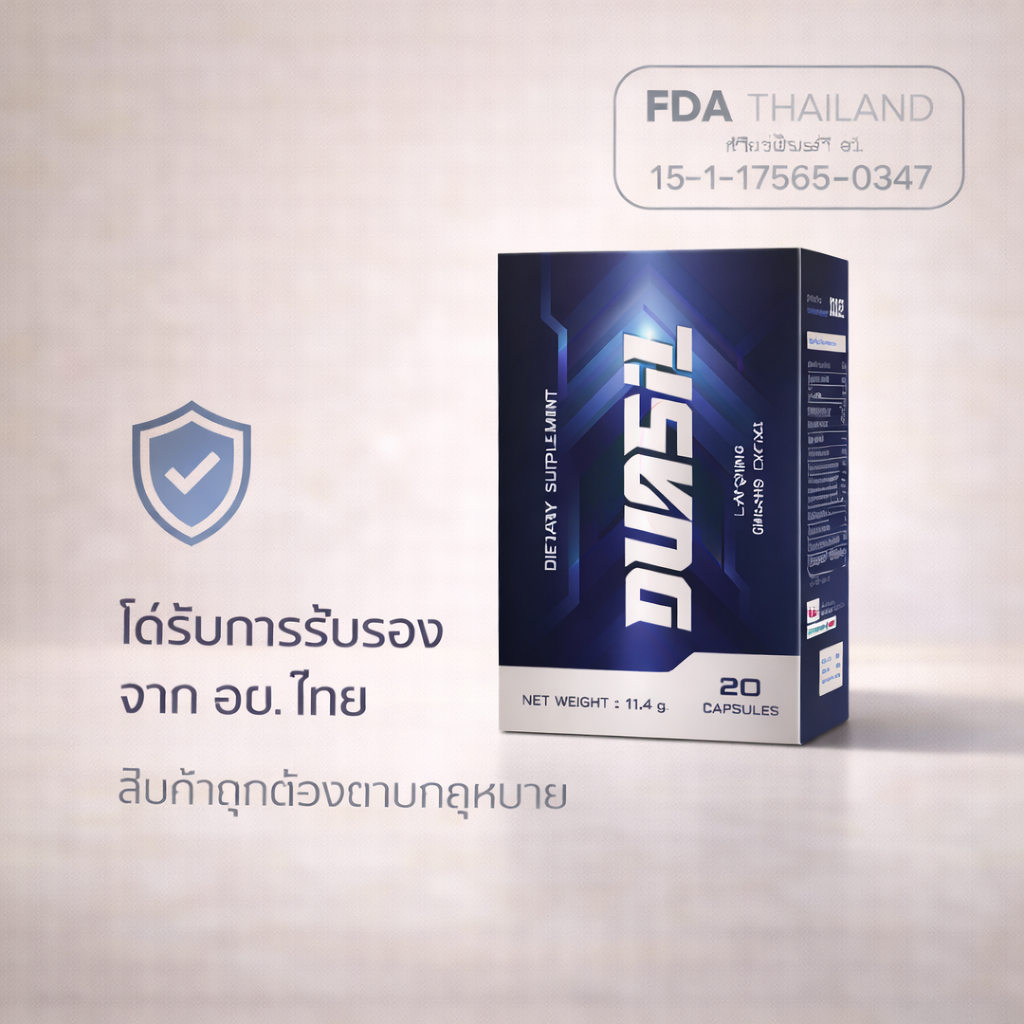 DUASIL แพ็กสุดคุ้ม 3 กล่อง แถม 1 กล่อง -ดูแลสุขภาพผู้ชาย ใช้ต่อเนื่อง คุ้มค่า ราคา ถูกที่สุด ดีลบีเคเค แกลเลอรีภาพที่ 2