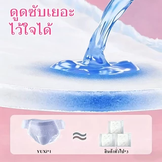 (50ชิ้น /1แพ็ค)YUXi ผ้าอนามัยกางเกง รุ่นบางเบาระบายอากาศดี กางเกงผ้าอนามัย ผ้าอนามัยหลังคลอด M-L/XL-XXL