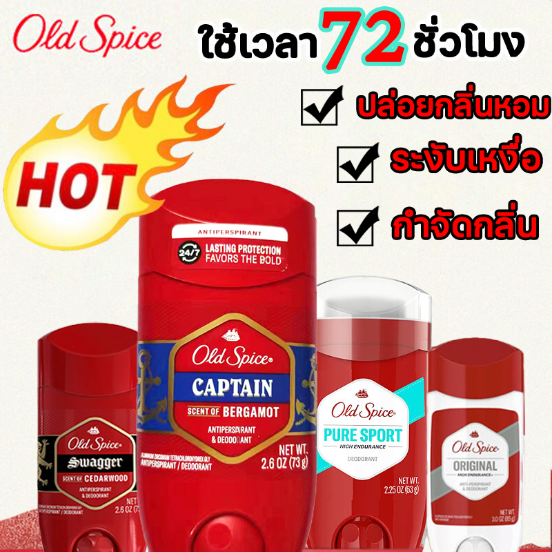 ❄️เย็นสบาย❄️โรลออน OLD SPICE กำจัดกลิ่น ไม่มีผลข้างเคียง  ของแท้ 100%  โอลด์สไปซ์ โรลออน ระงับกลิ่นก