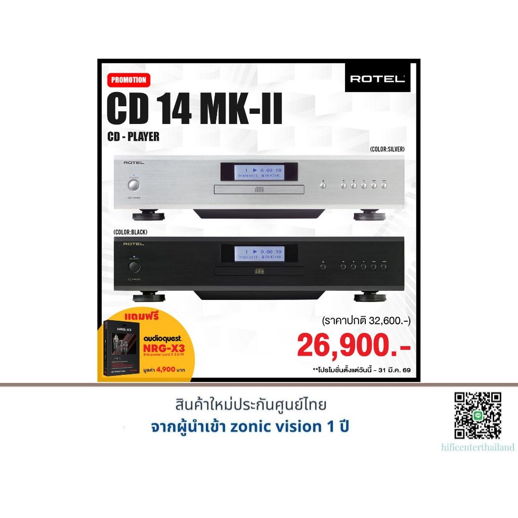 ROTEL CD-14 MKII CD Player แถมฟรี AudioQuest NRG-X3 (3.0M) มูลค่า 4,900 บาท