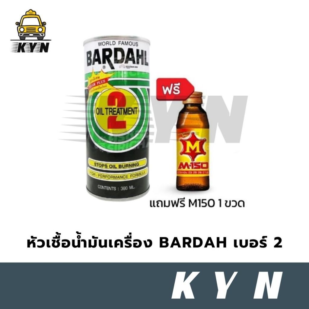 หัวเชื้อน้ำมันเครื่อง BARDAHL เบอร์ 2 สำหรับรถเก่า ขนาด 380ml