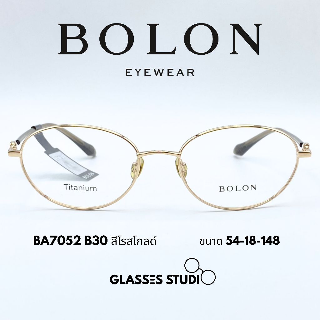 กรอบแว่นตา BOLON BA7052 (B30 สีโรสโกลด์) ขนาด 54-18-148