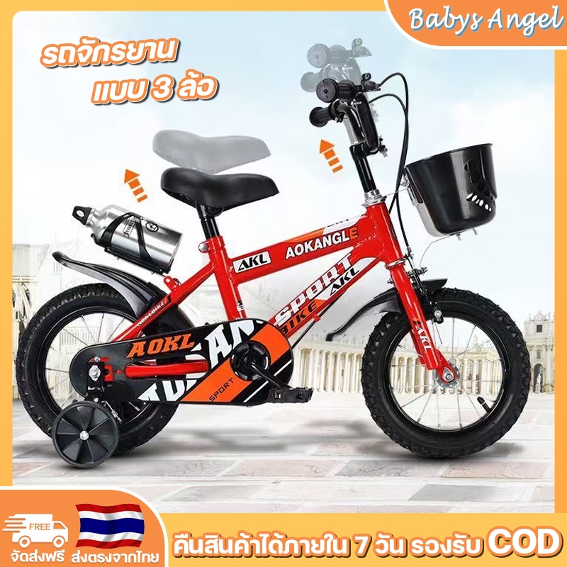 Koala จักรยานเด็ก จักรยาน สี่รอบ ด้วยตะกร้า มีล้อเสริม บังโคลน 12/16 นิ้ว 2-8ขวบ ของเล่นเด็ก ของขวัญ