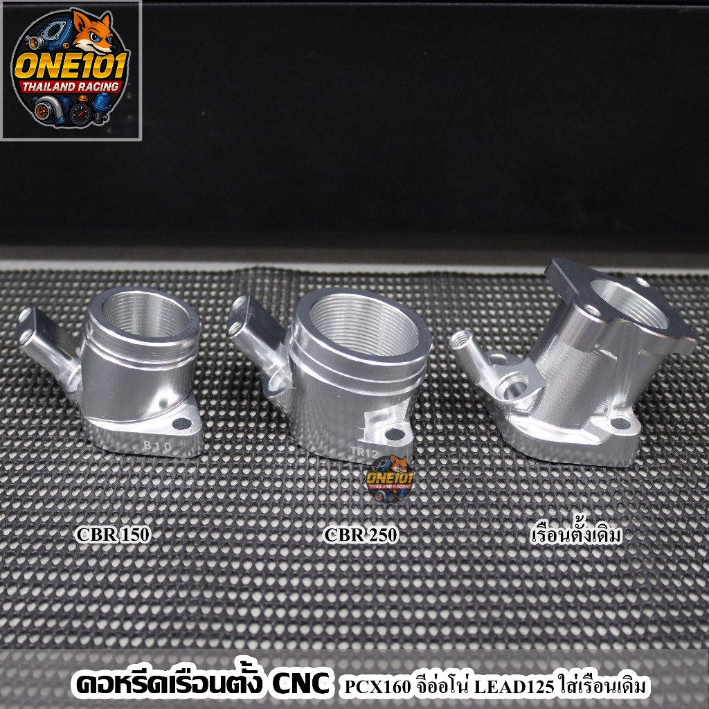 คอหลีดแต่ง เรือนตั้ง CNC GIORNO - จีออโน่ - LEAD125 ใส่เรือนเดิม/เรือนCBR 150/เรือนCBR250 ตรงรุ่น คอหลีด คอตั้ง
