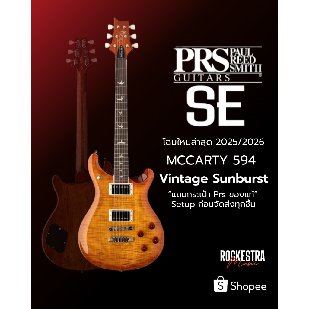 PRS SE MCCARTY 594 [FREE BAG] กีตาร์ไฟฟ้า สี 🟠 Vintage Sunburst เซ็ตอัพก่อนจัดส่ง