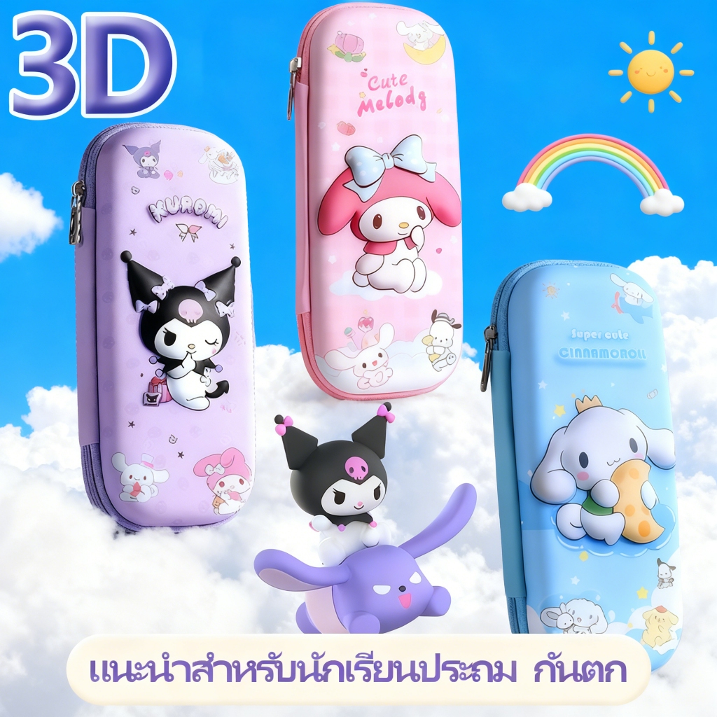 กล่องปากกาความจุขนาดใหญ่ ลายการ์ตูน EVA เหมาะสำหรับเก็บของใช้นักเรียน