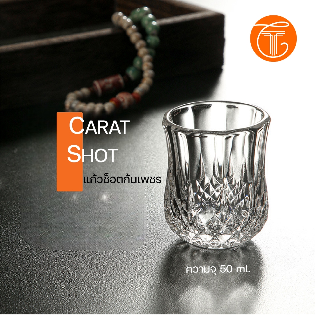แก้วช็อต CARAT SHOT 50 ml. แก้วน้ำพระ แก้วไหว้พระ แก้วช็อตก้นเพชร หรูหรา
