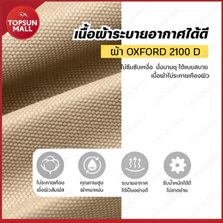 Top sun Mall เก้าอี้แคมป์ปิ้ง ปรับนอนได้ 4 ระดับ เก้าอี้สนาม พับเก็บได้ พร้อมกระเป๋า เก้าอี้พักผ่อน หลังพิงสูง