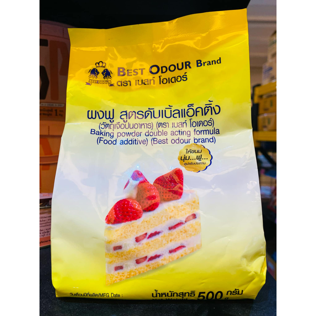Best O dour ผงฟูดัยเบิ้ลแอคติ้ง  500กรัม ( ถุงสีเหลือง ครึ่งกิโล )