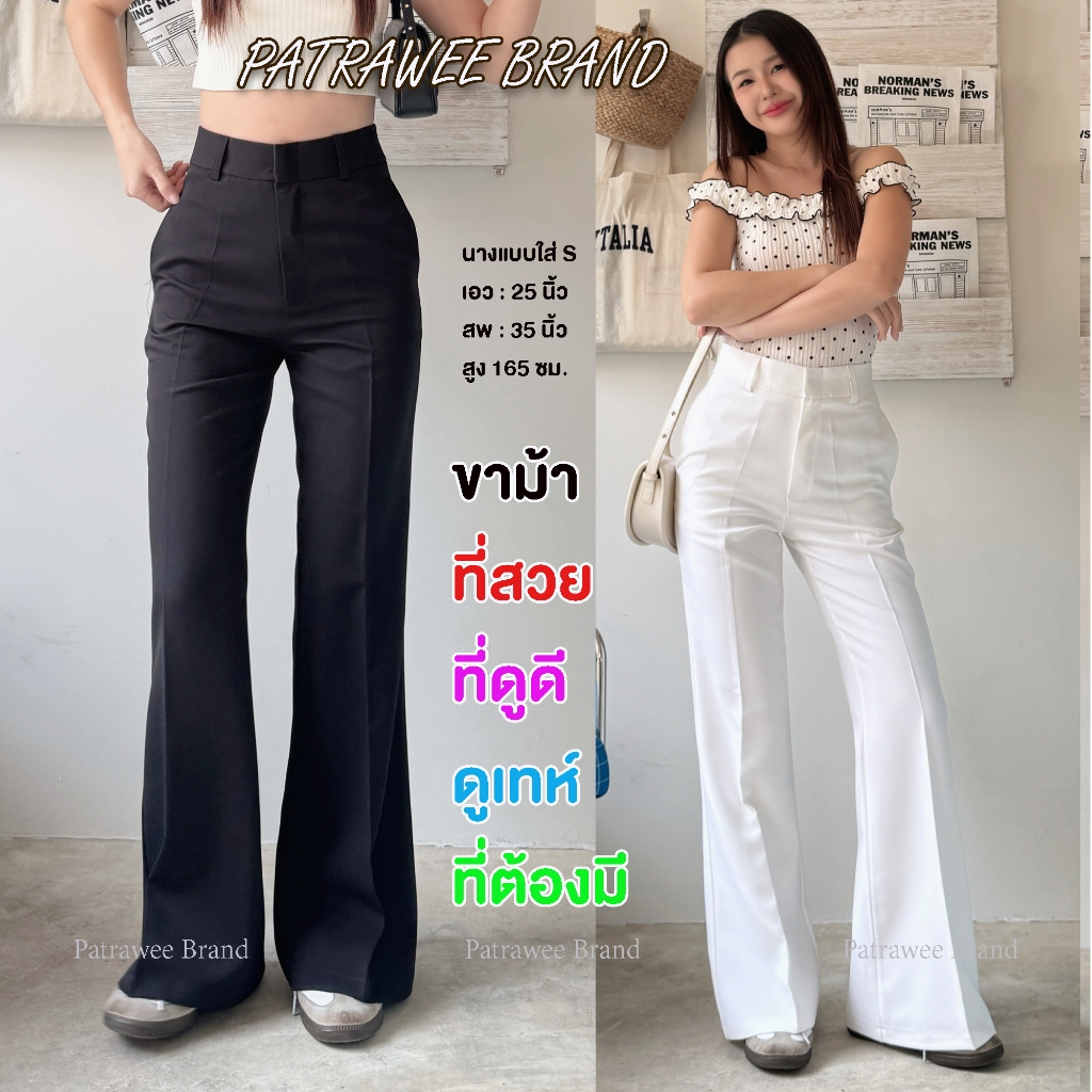 แนะนำ 🍒 P54🍒 กางเกงขาม้า กางเกงขาม้าเอวสูง ขาม้าแฟชั่น ใส่ทำงานได้ ซิปหน้ามีกระเป๋า ทรงสวยมาก