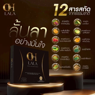 (ของแท้+พร้อมส่งด่วน) OH LaLa ผลิตภัณฑ์เสริมอาหาร โอ ลาลา ของ โอ๋ ภัคจีรา Ohlala Brand 1 กล่อง บรรจุ 10 แคปซูล