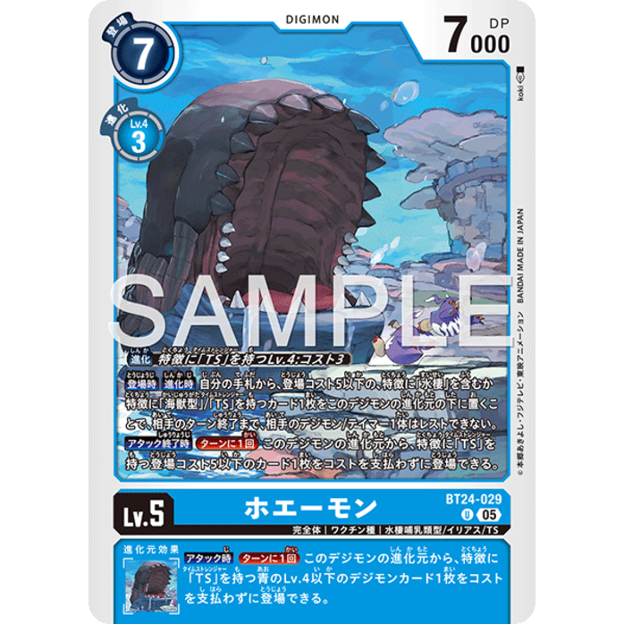 BT24-029 Whamon U Blue Digimon Card การ์ดดิจิม่อน ฟ้า ดิจิม่อนการ์ด