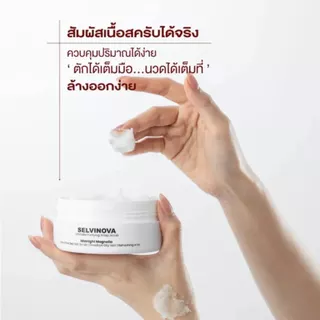 (พร้อมส่ง/ของแท้) SELVINOVA SCALP SCRUB 200g สครับแชมพู สครับหนังศีรษะ