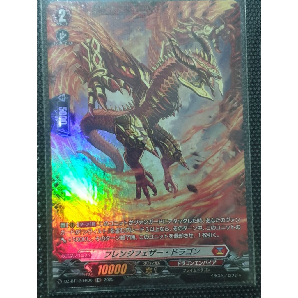 DZ-BT12/FR06 Frenzy Feather dragon