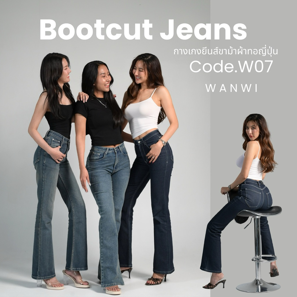 ยีนส์WANWI รหัสW07 กางเกงยีนส์ขาม้าเอวกลางผ้าทอญี่ปุ่น
