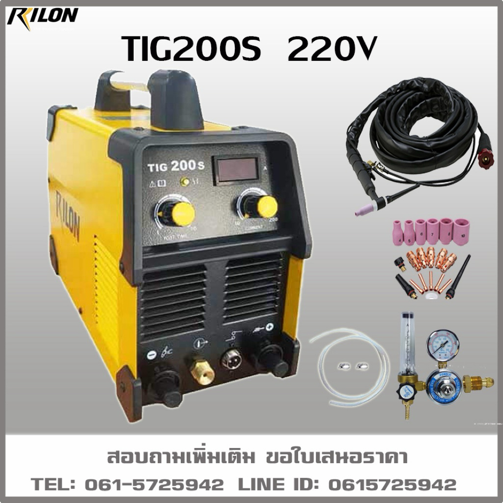 TIG200S 220V RILON เครื่องเชื่อมอาร์กอน1ระบบ แบรนด์RILON 200แอมป์