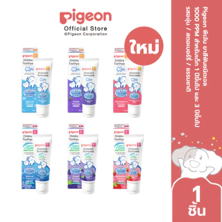 Pigeon พีเจ้น ยาสีฟันชนิดเจล 1000 PPM สำหรับเด็ก รสองุ่น/สตรอว์เบอร์รี/ธรรมชาติ สำหรับเด็ก 1, 3ปี