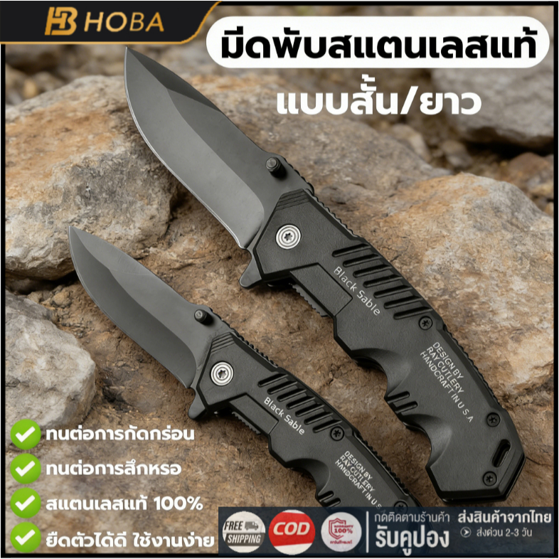 มีดพับ มีดพับเดินป่า มีดพับพกพา มีดป้องกันตัว ที่ตัดเชือก ตั้งแคมป์ เดินป่า   pocket knife