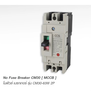 โนฟิวส์ เบรกเกอร์ NO FUSE BREAKER MCCB CM30-63CW 2P แบรนด์ C…