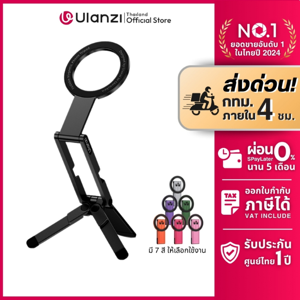 Ulanzi MA60 MagSafe Tripod ขาตั้งมือถือ พับได้ ไม้เซลฟี่ แม่เหล็ก ขาตั้งโทรศัพท์ สำหรับ Vlog/Live สด