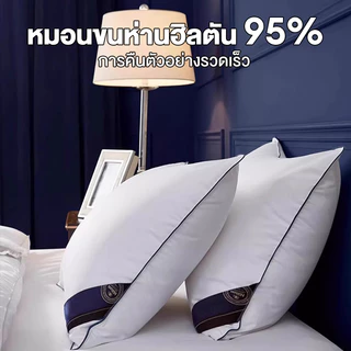 หมอน 600G/1000G หมอนหนุน เลือกได้ 6 สี สบายนุ่มนวล ไม่เสียรูปหลังนอนนาน แก้ปวดคอ