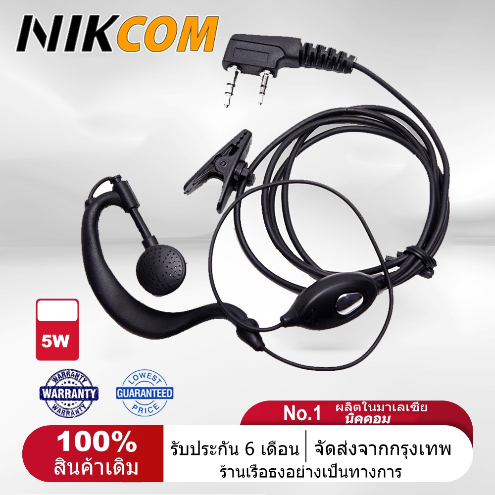 หูฟัง NIKCOM 992 หูฟังสำหรับวิทยุสื่อสาร หูฟัง K-head ใช้ได้ทุกรุ่น