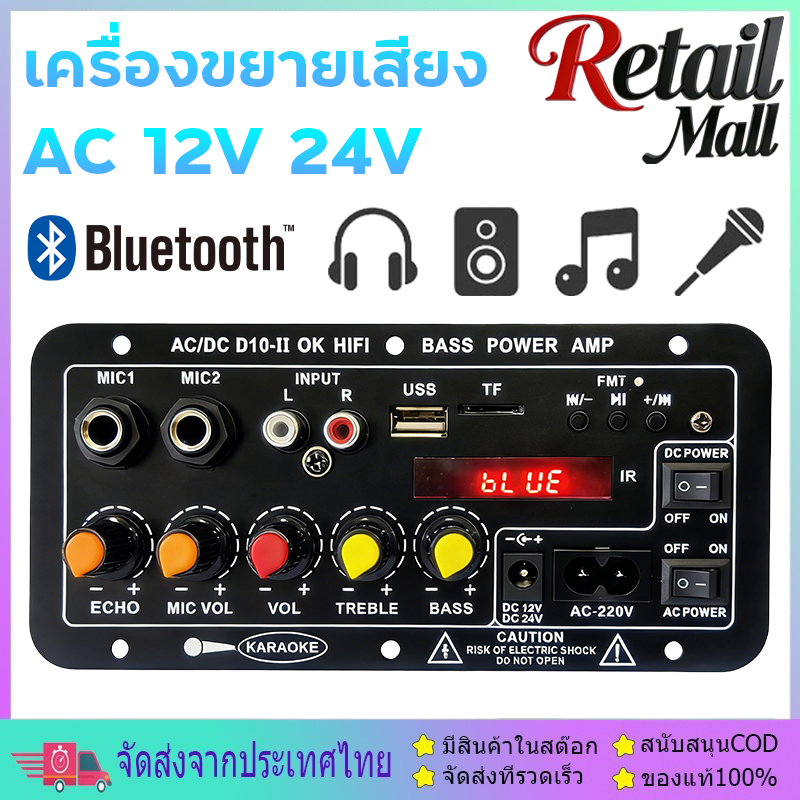 เครื่องขยายเสียง5-12นิ้ว บลูทูธ5.0 ลำโพงสเตอริโอบอร์ดดิจิทัล รองรับสองซับวูฟเฟอร์ รองรับUSB TF รีโมตคอนโทรล AC 12V 24V