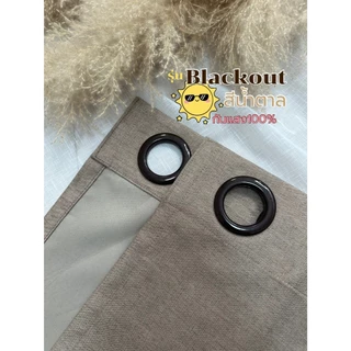 ผ้าม่านตาไก่ สีน้ำตาล รุ่นแบล็คเอาท์ 100%(แถมสายรัด)Latte Curtain Group