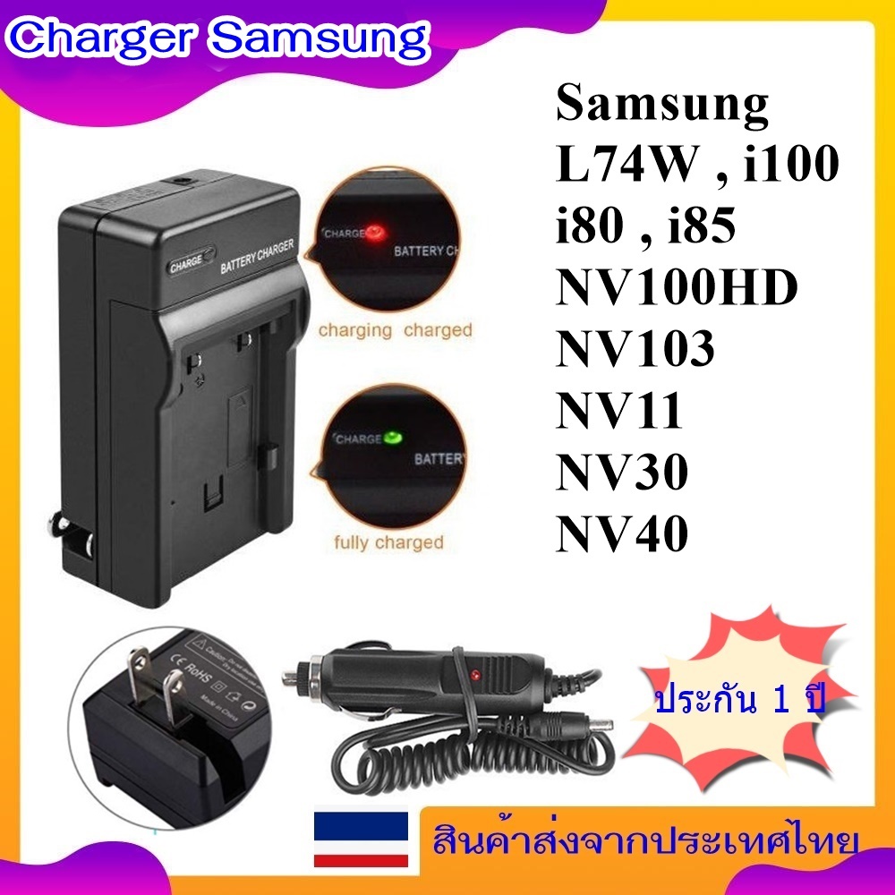 Battery Charger Camera For Samsung L74W , i100 , i80 , i85 , NV100HD , NV103 , NV11 , NV30 , NV40 ..