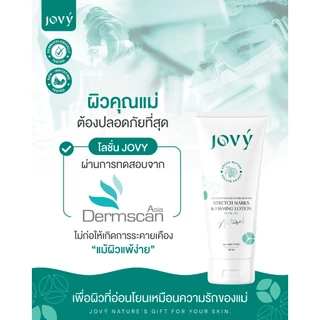 1 หลอด - Jovy lotion ครีมป้องกันแตกลายแม่ตั้งครรภ์ โดยสูติแพทย์ (โจวี่ โลชั่นทาผิวกาย)