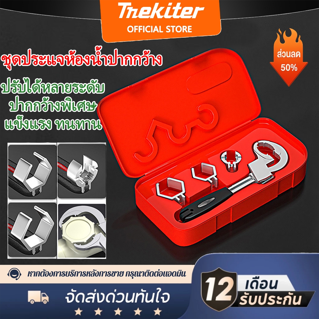 ประแจงานประปาอเนกประสงค์ ปากกว้างพิเศษ ปรับได้หลายระดับ ใช้งานง่าย สำหรับเปลี่ยนก๊อกน้ำและงานท่อ