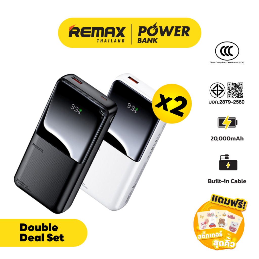 [ CCC ] Remax Power Bank RPP-680 Double Deal Set ชุดเซ็ตสุดคุ้ม แบตสำรอง มีสายชาร์จในตัว มีประกันศูน